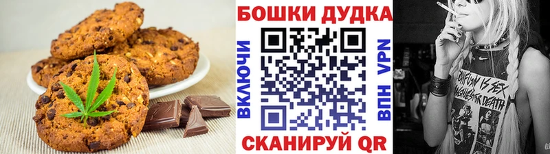 купить  сайты  Шебекино  Canna-Cookies конопля 