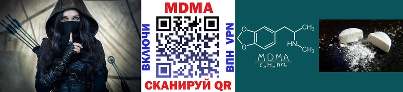 МДМА кристаллы  Шебекино 