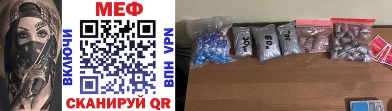 МЯУ-МЯУ mephedrone  Шебекино 