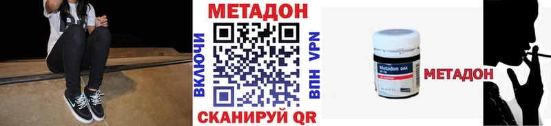 даркнет сайт  shop Telegram  МЕТАДОН мёд  Шебекино 