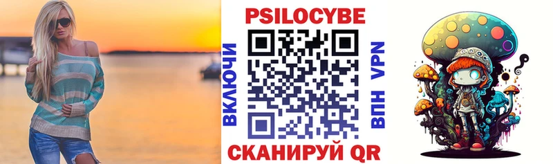 Галлюциногенные грибы ЛСД Шебекино